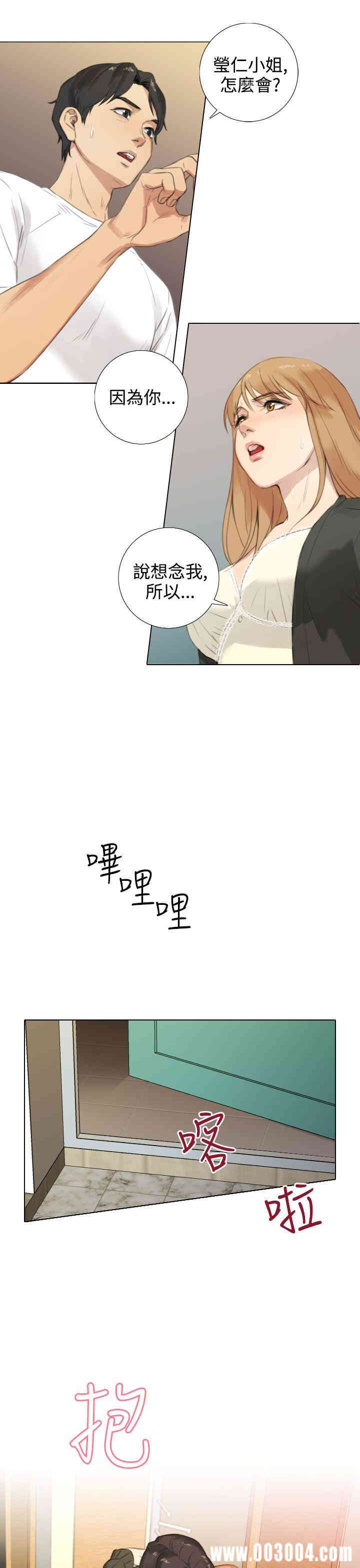 韩国漫画TOUCH ME韩漫_TOUCH ME-第17话在线免费阅读-韩国漫画-第21张图片