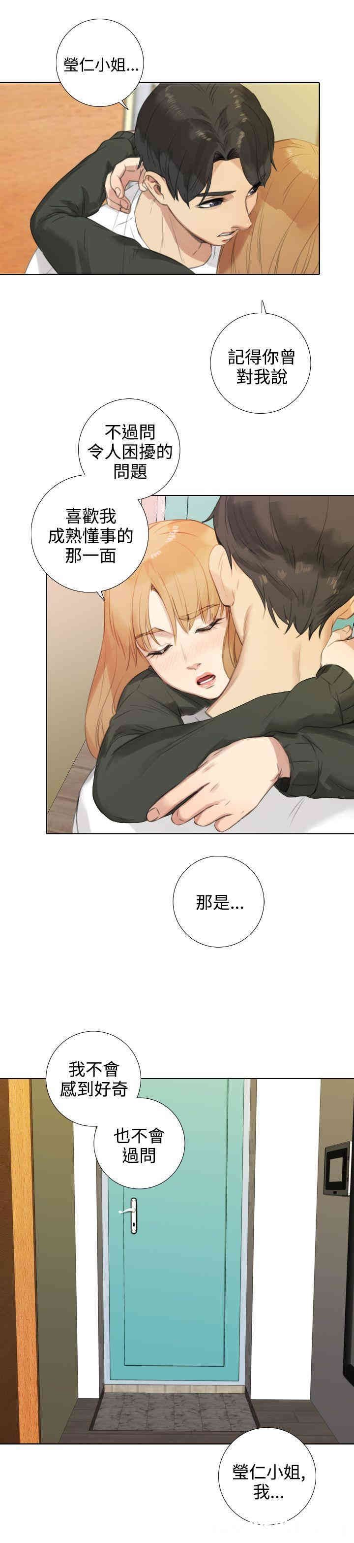 韩国漫画TOUCH ME韩漫_TOUCH ME-第17话在线免费阅读-韩国漫画-第23张图片