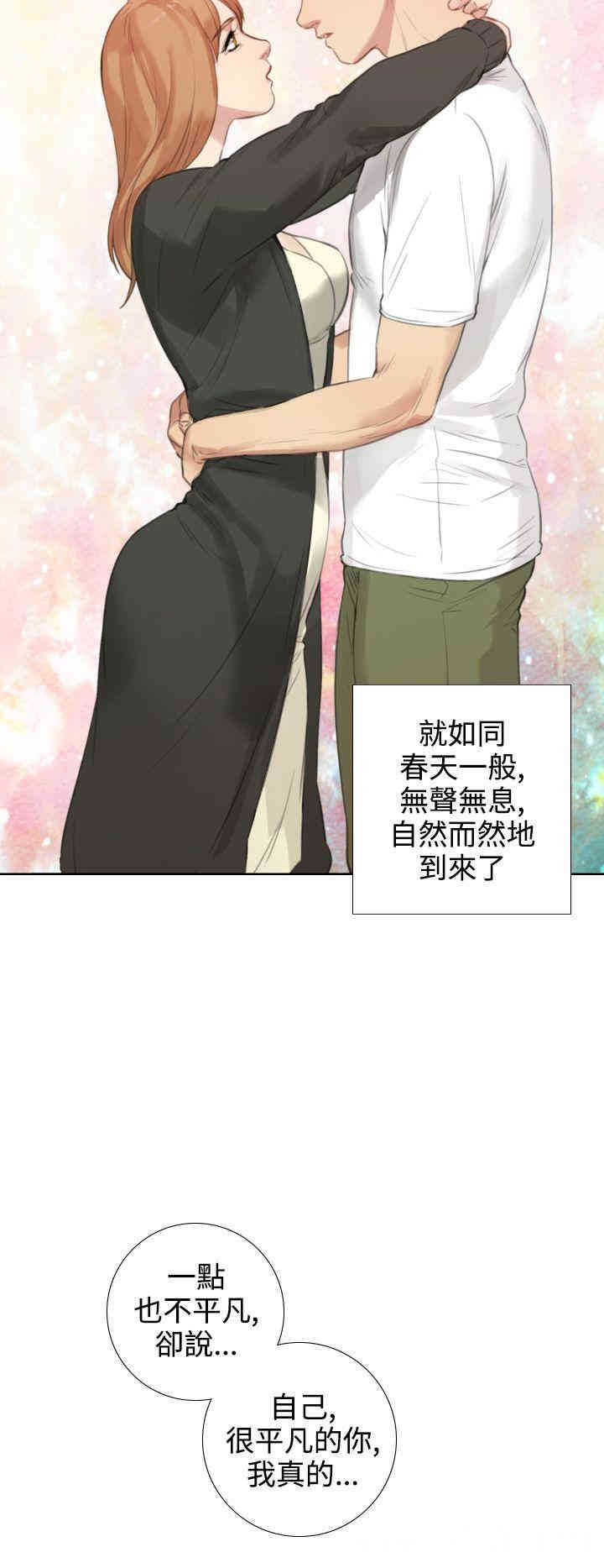 韩国漫画TOUCH ME韩漫_TOUCH ME-第17话在线免费阅读-韩国漫画-第26张图片