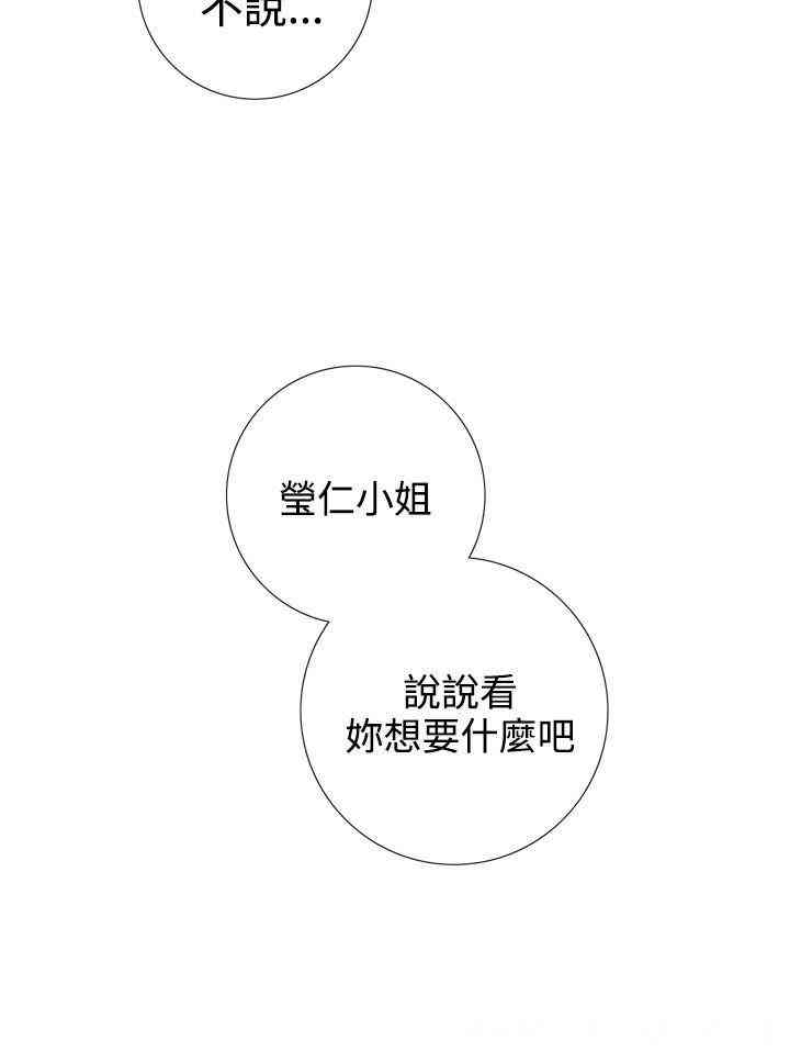 韩国漫画TOUCH ME韩漫_TOUCH ME-第18话在线免费阅读-韩国漫画-第16张图片