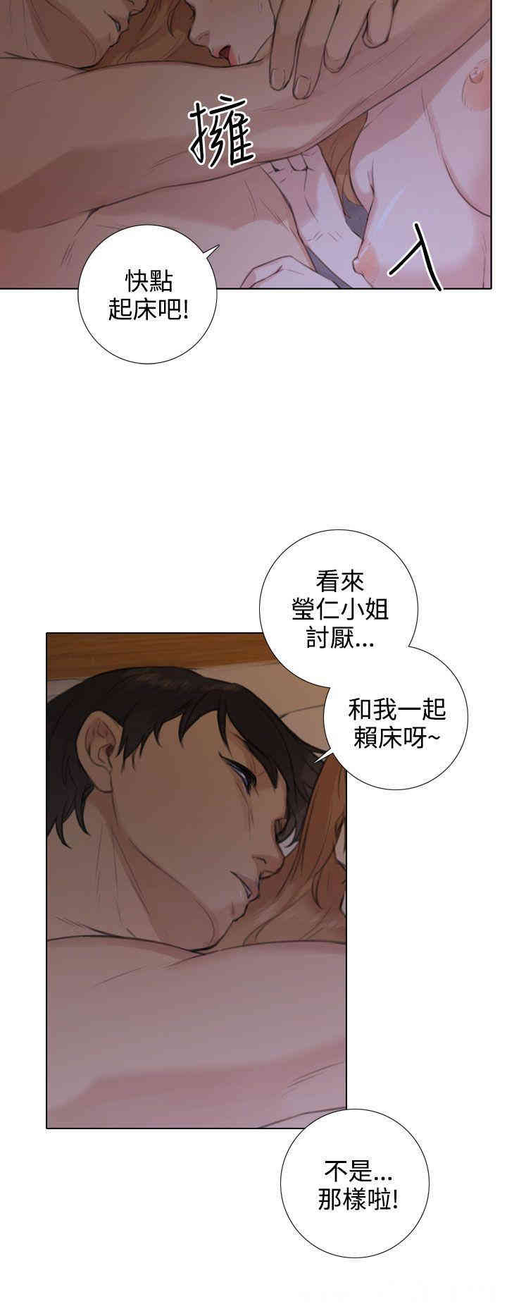 韩国漫画TOUCH ME韩漫_TOUCH ME-第18话在线免费阅读-韩国漫画-第22张图片