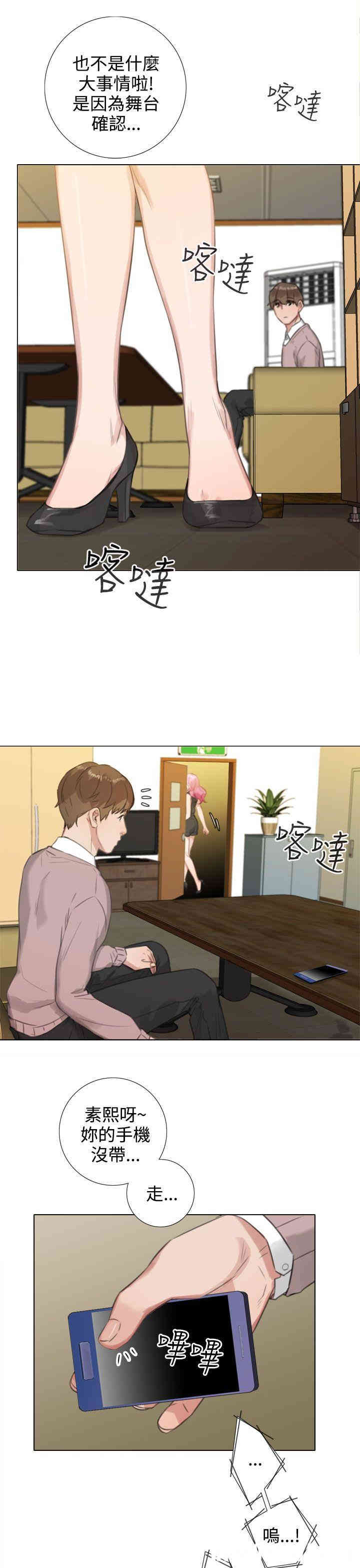 韩国漫画TOUCH ME韩漫_TOUCH ME-第19话在线免费阅读-韩国漫画-第5张图片