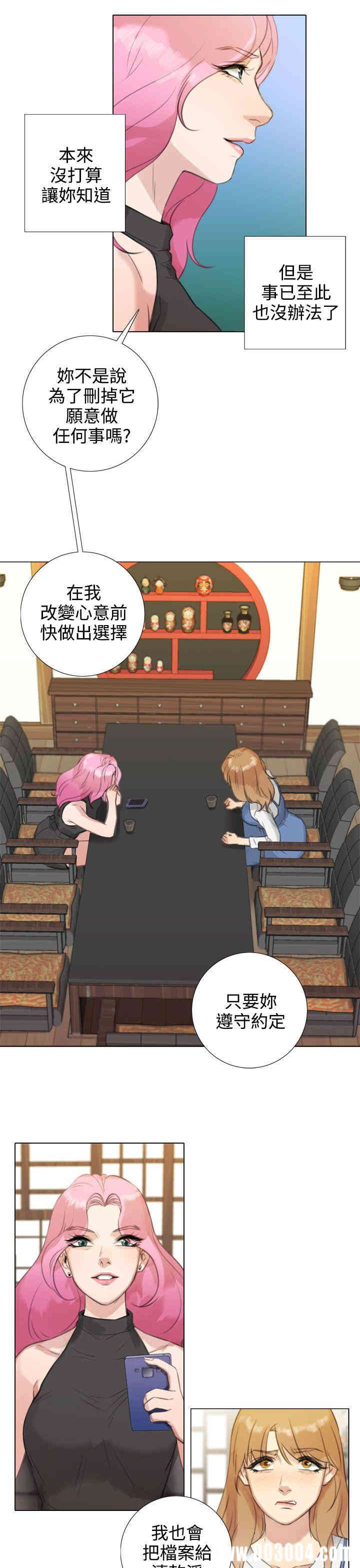 韩国漫画TOUCH ME韩漫_TOUCH ME-第19话在线免费阅读-韩国漫画-第11张图片