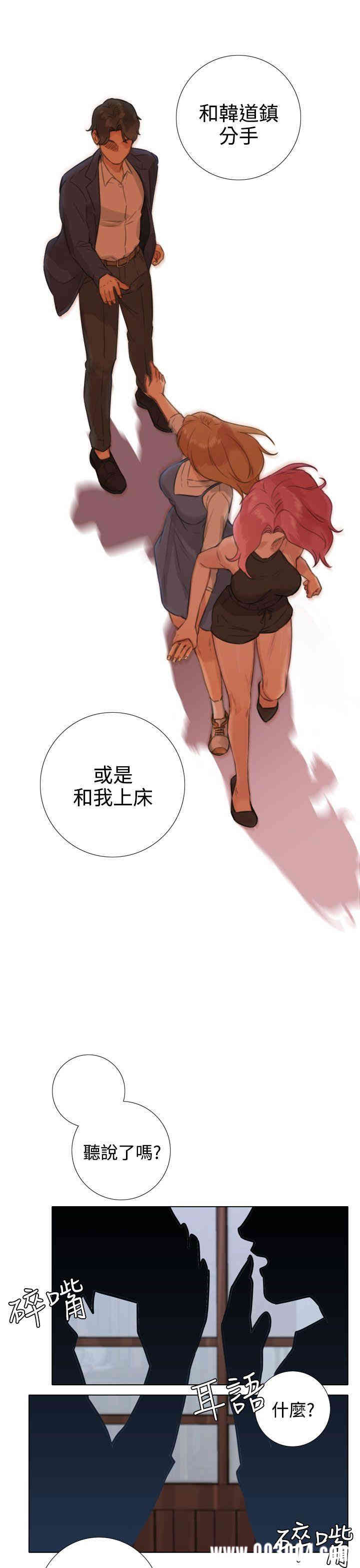 韩国漫画TOUCH ME韩漫_TOUCH ME-第19话在线免费阅读-韩国漫画-第13张图片