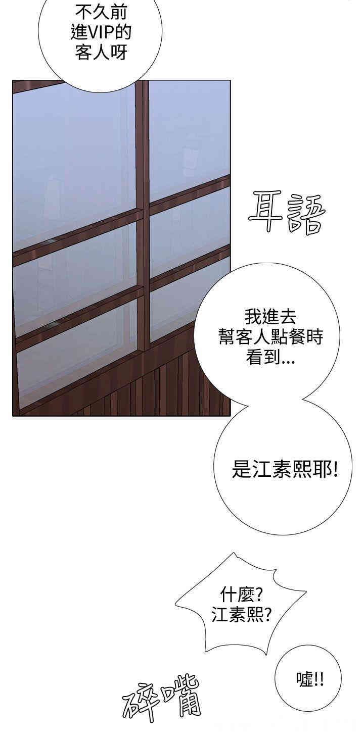 韩国漫画TOUCH ME韩漫_TOUCH ME-第19话在线免费阅读-韩国漫画-第14张图片
