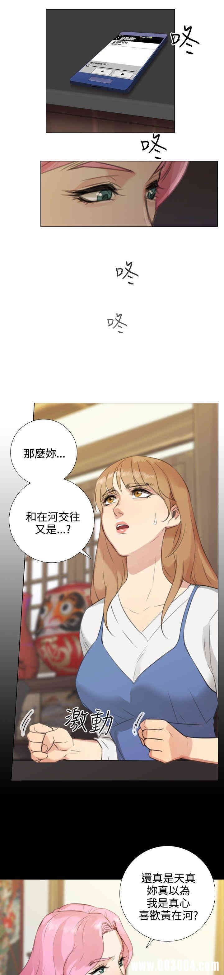 韩国漫画TOUCH ME韩漫_TOUCH ME-第19话在线免费阅读-韩国漫画-第17张图片