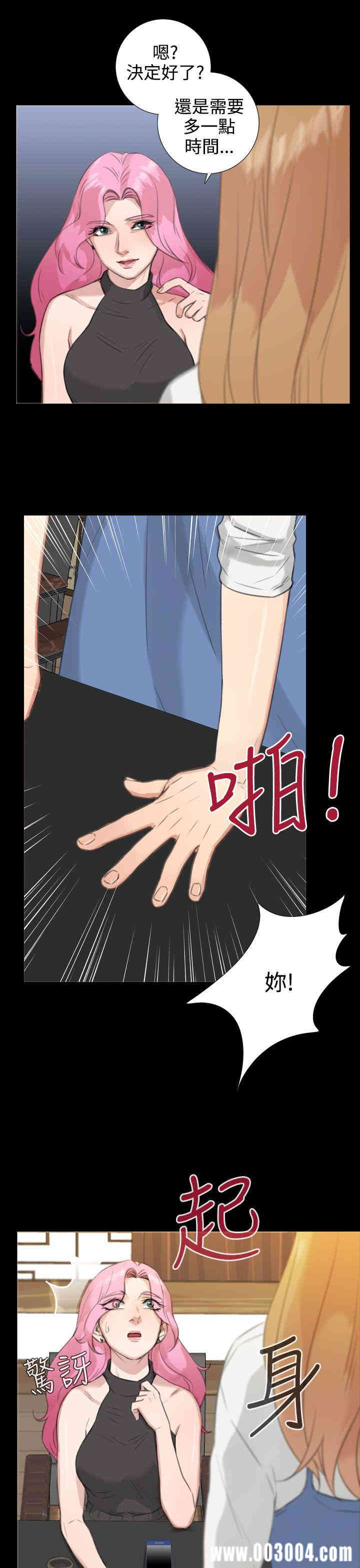 韩国漫画TOUCH ME韩漫_TOUCH ME-第19话在线免费阅读-韩国漫画-第22张图片