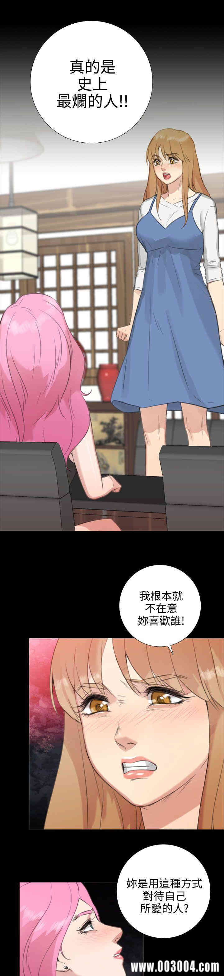 韩国漫画TOUCH ME韩漫_TOUCH ME-第19话在线免费阅读-韩国漫画-第24张图片