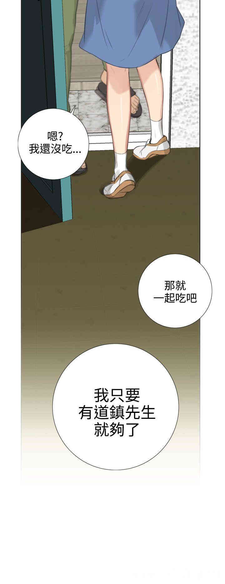 韩国漫画TOUCH ME韩漫_TOUCH ME-第19话在线免费阅读-韩国漫画-第27张图片