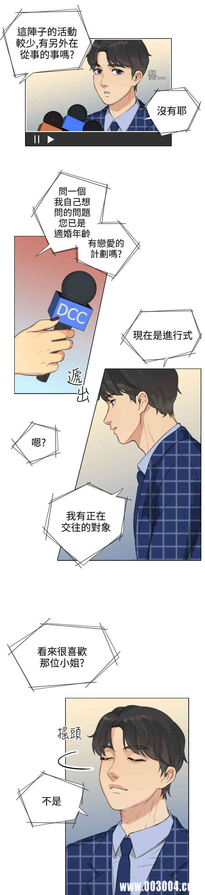 韩国漫画TOUCH ME韩漫_TOUCH ME-第20话在线免费阅读-韩国漫画-第3张图片