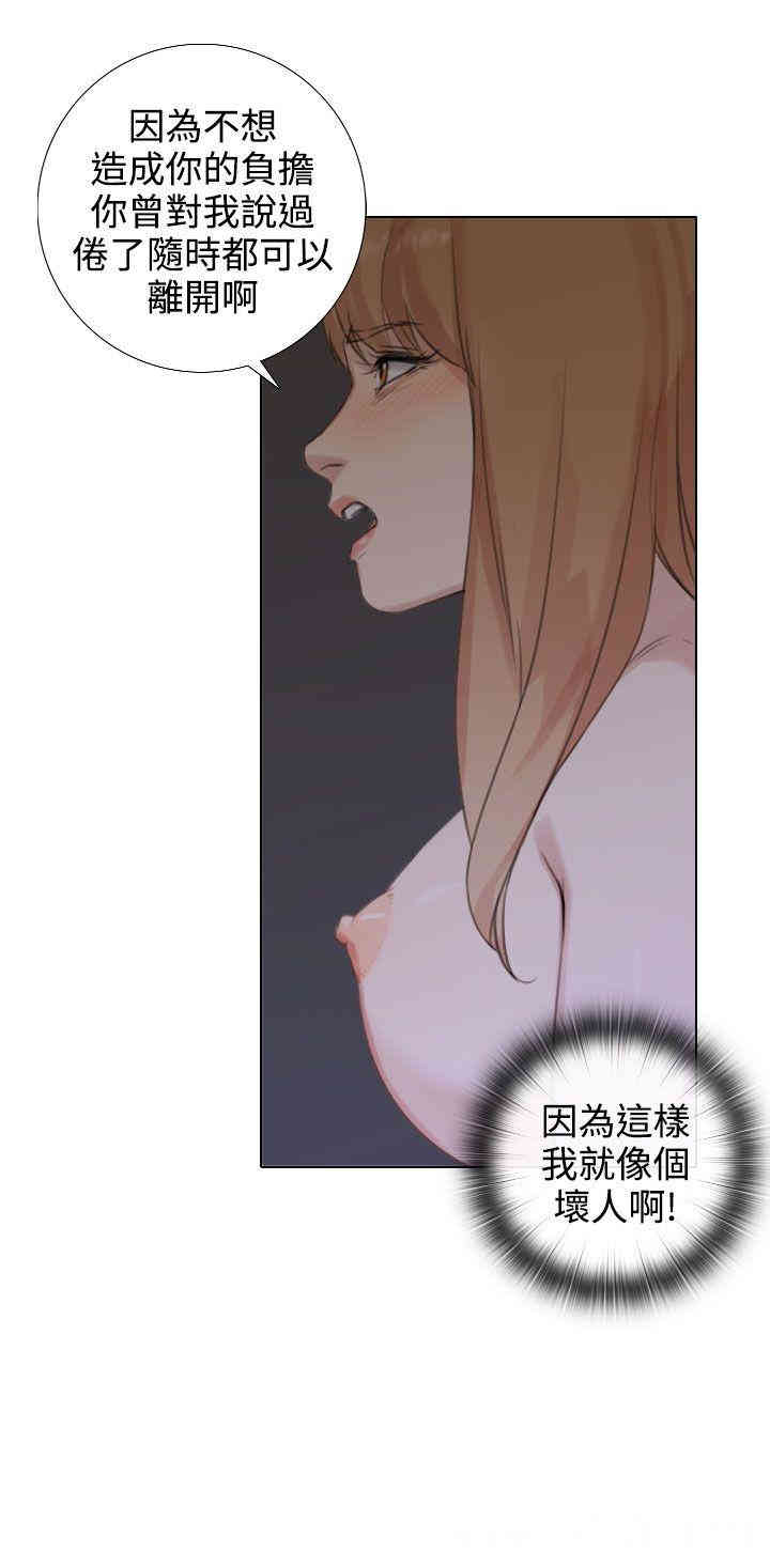 韩国漫画TOUCH ME韩漫_TOUCH ME-第20话在线免费阅读-韩国漫画-第8张图片