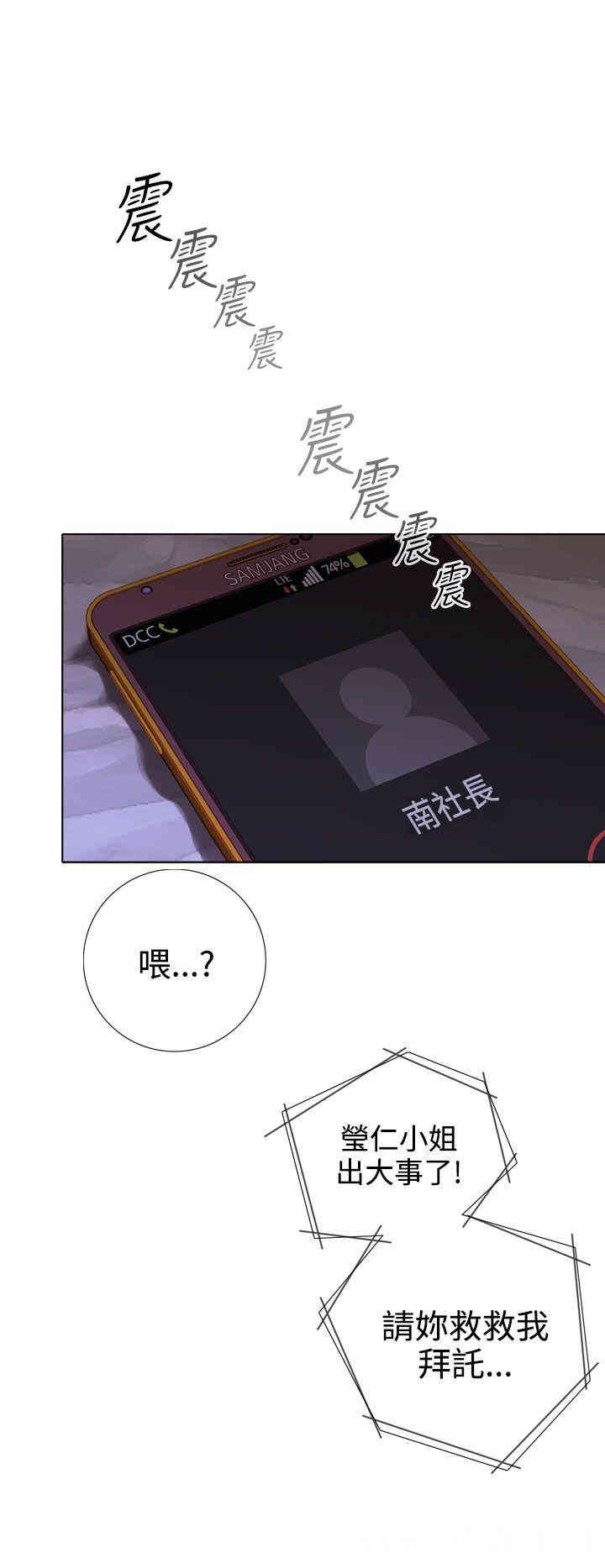 韩国漫画TOUCH ME韩漫_TOUCH ME-第20话在线免费阅读-韩国漫画-第14张图片
