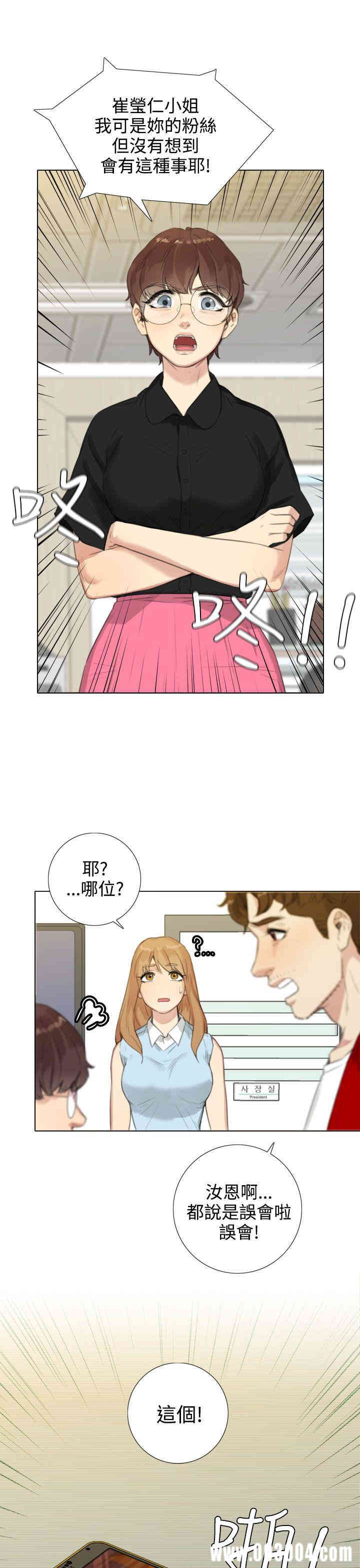 韩国漫画TOUCH ME韩漫_TOUCH ME-第20话在线免费阅读-韩国漫画-第15张图片