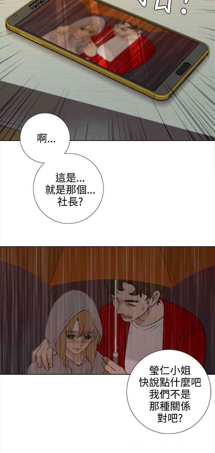 韩国漫画TOUCH ME韩漫_TOUCH ME-第20话在线免费阅读-韩国漫画-第16张图片