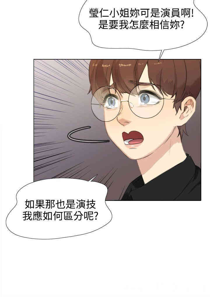 韩国漫画TOUCH ME韩漫_TOUCH ME-第20话在线免费阅读-韩国漫画-第18张图片