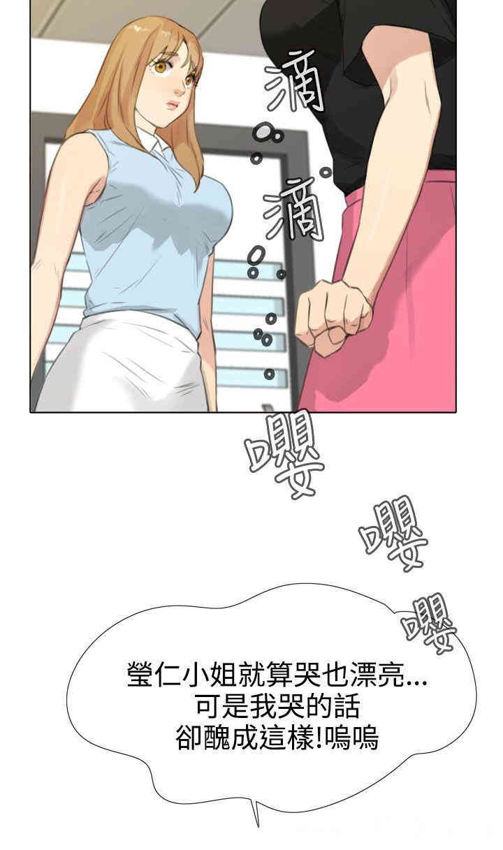 韩国漫画TOUCH ME韩漫_TOUCH ME-第20话在线免费阅读-韩国漫画-第20张图片