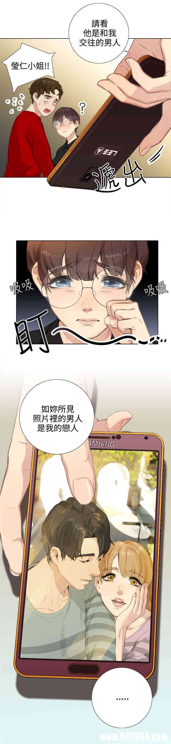 韩国漫画TOUCH ME韩漫_TOUCH ME-第20话在线免费阅读-韩国漫画-第23张图片