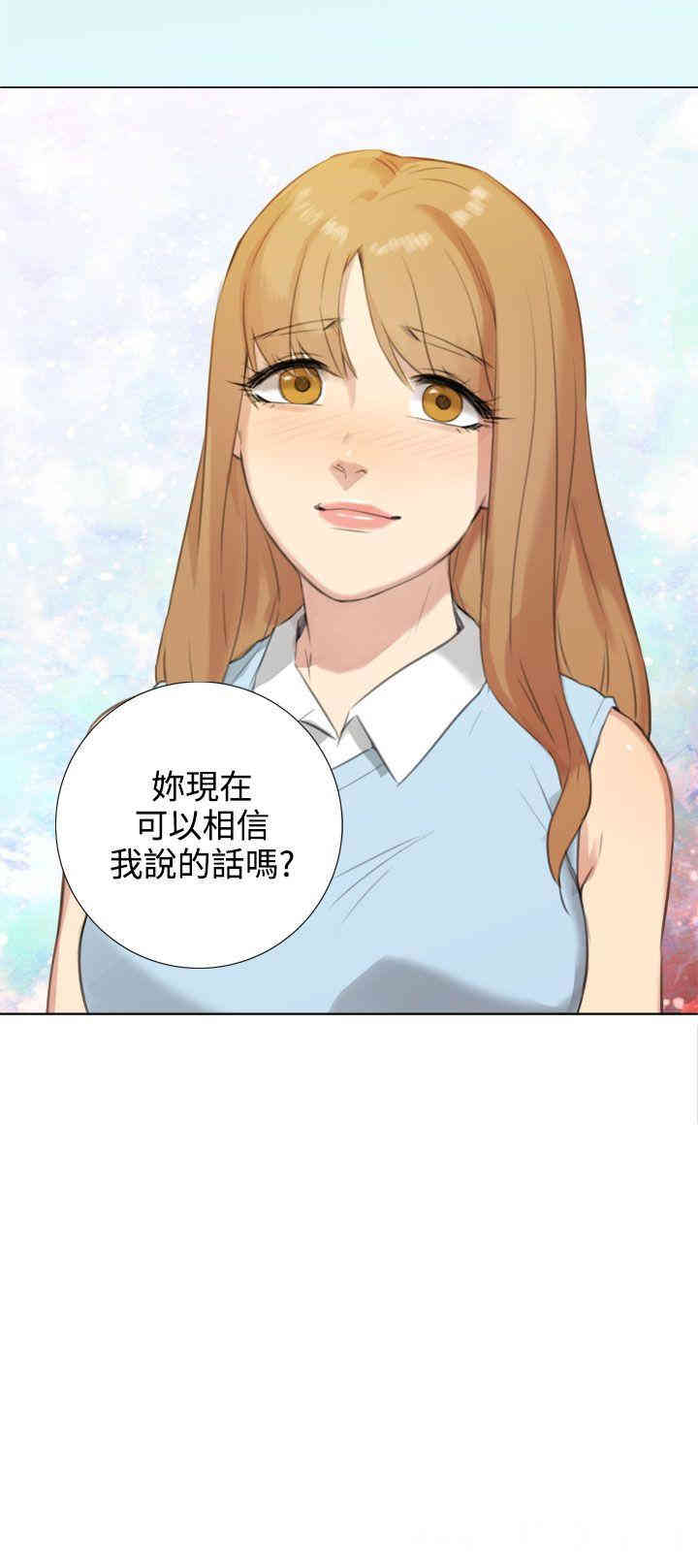 韩国漫画TOUCH ME韩漫_TOUCH ME-第20话在线免费阅读-韩国漫画-第24张图片