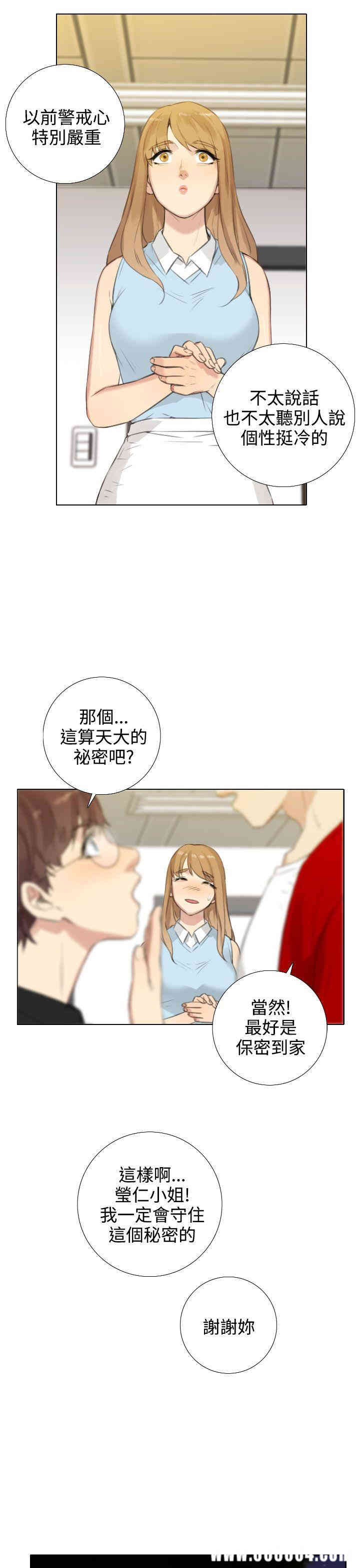 韩国漫画TOUCH ME韩漫_TOUCH ME-第21话在线免费阅读-韩国漫画-第3张图片