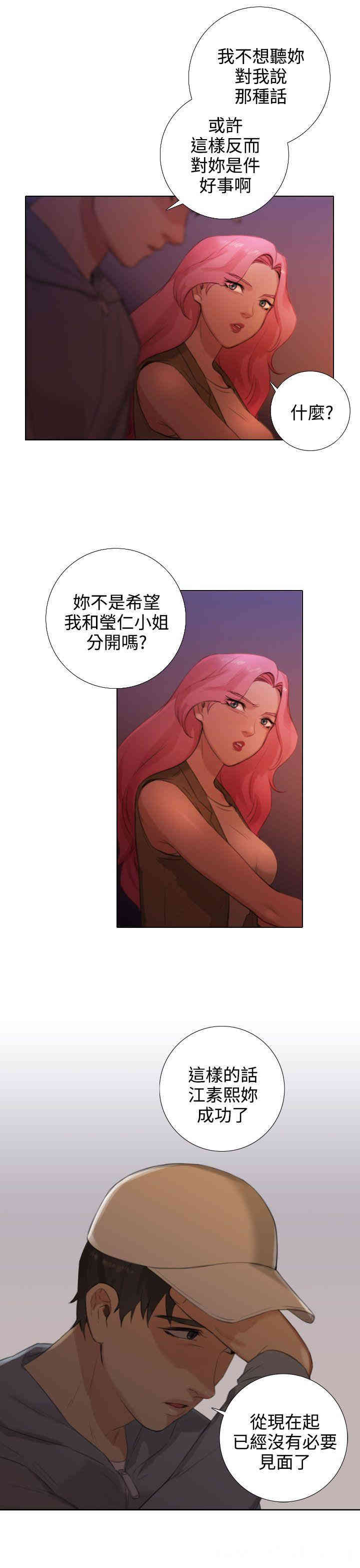 韩国漫画TOUCH ME韩漫_TOUCH ME-第21话在线免费阅读-韩国漫画-第7张图片