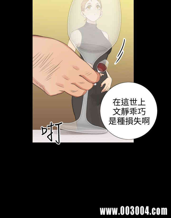 韩国漫画TOUCH ME韩漫_TOUCH ME-第21话在线免费阅读-韩国漫画-第10张图片