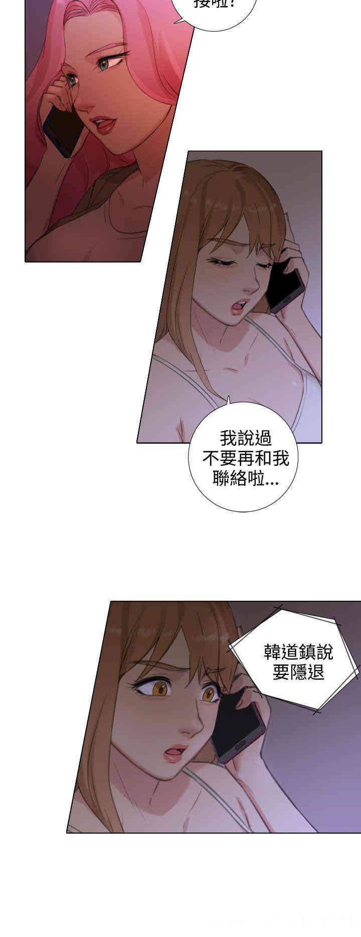 韩国漫画TOUCH ME韩漫_TOUCH ME-第21话在线免费阅读-韩国漫画-第12张图片
