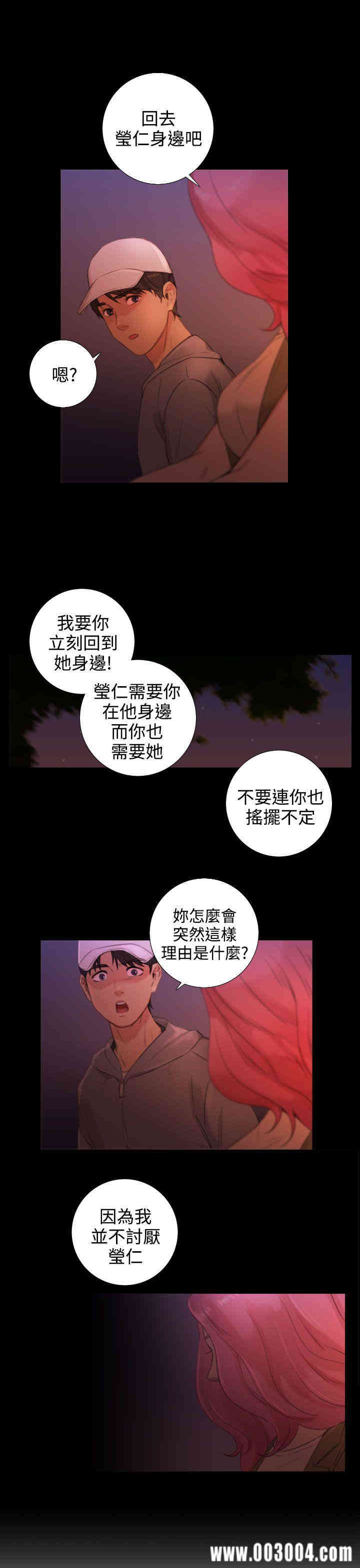 韩国漫画TOUCH ME韩漫_TOUCH ME-第21话在线免费阅读-韩国漫画-第15张图片