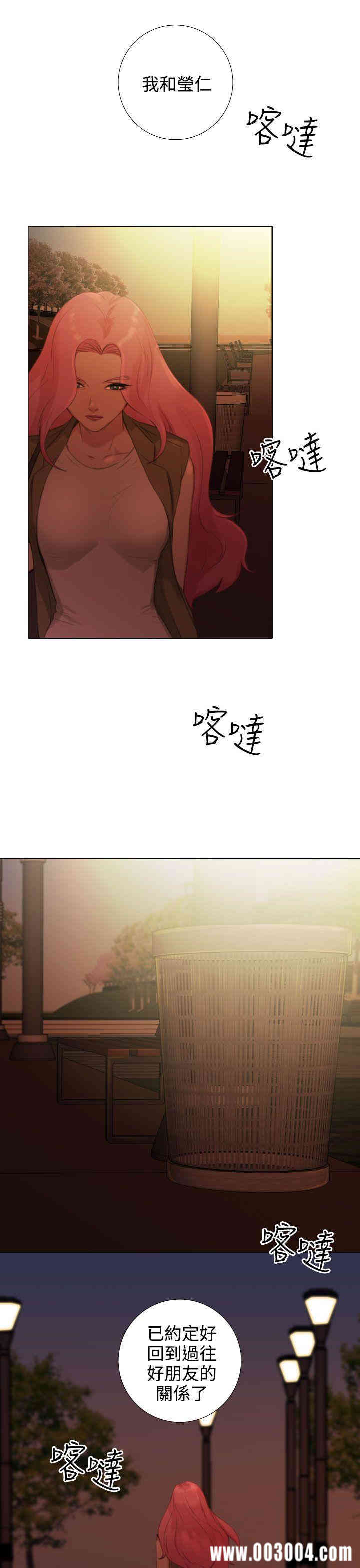 韩国漫画TOUCH ME韩漫_TOUCH ME-第21话在线免费阅读-韩国漫画-第17张图片