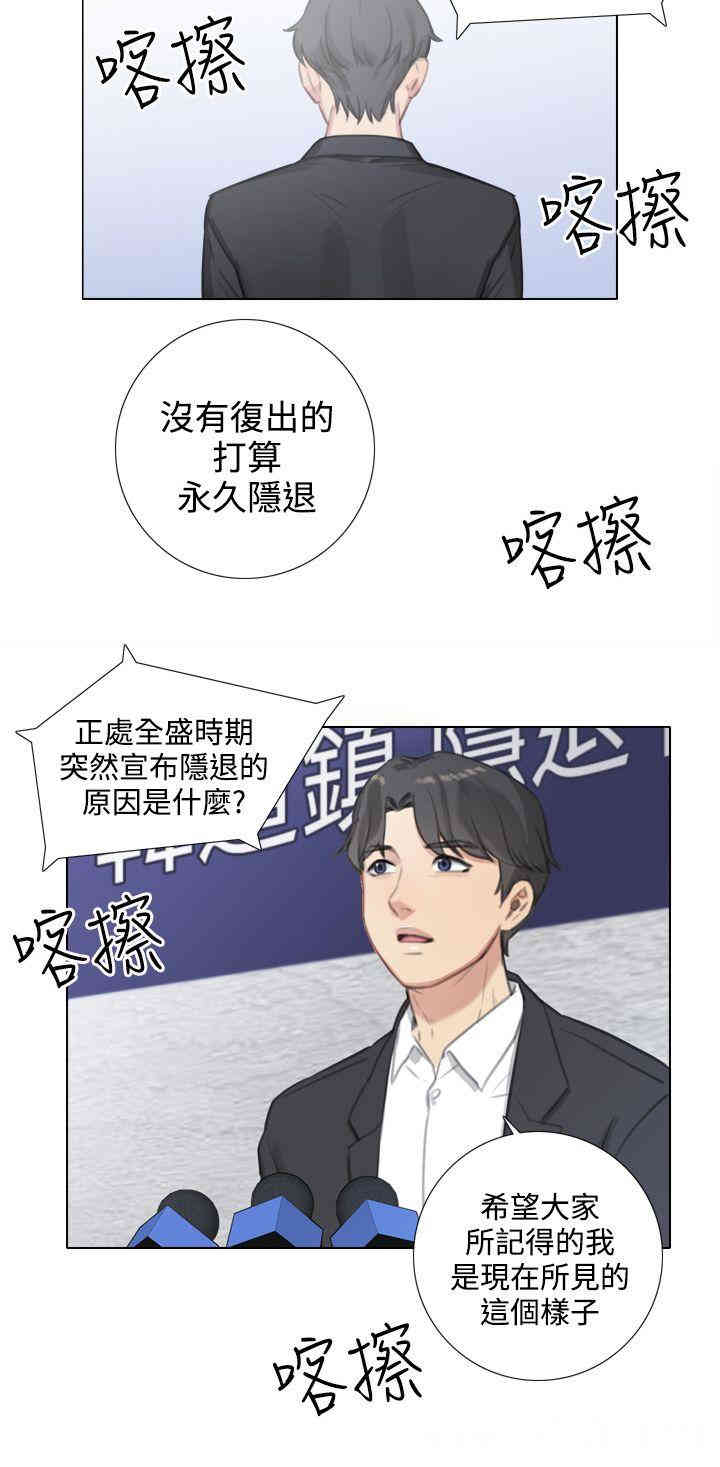 韩国漫画TOUCH ME韩漫_TOUCH ME-第22话在线免费阅读-韩国漫画-第2张图片