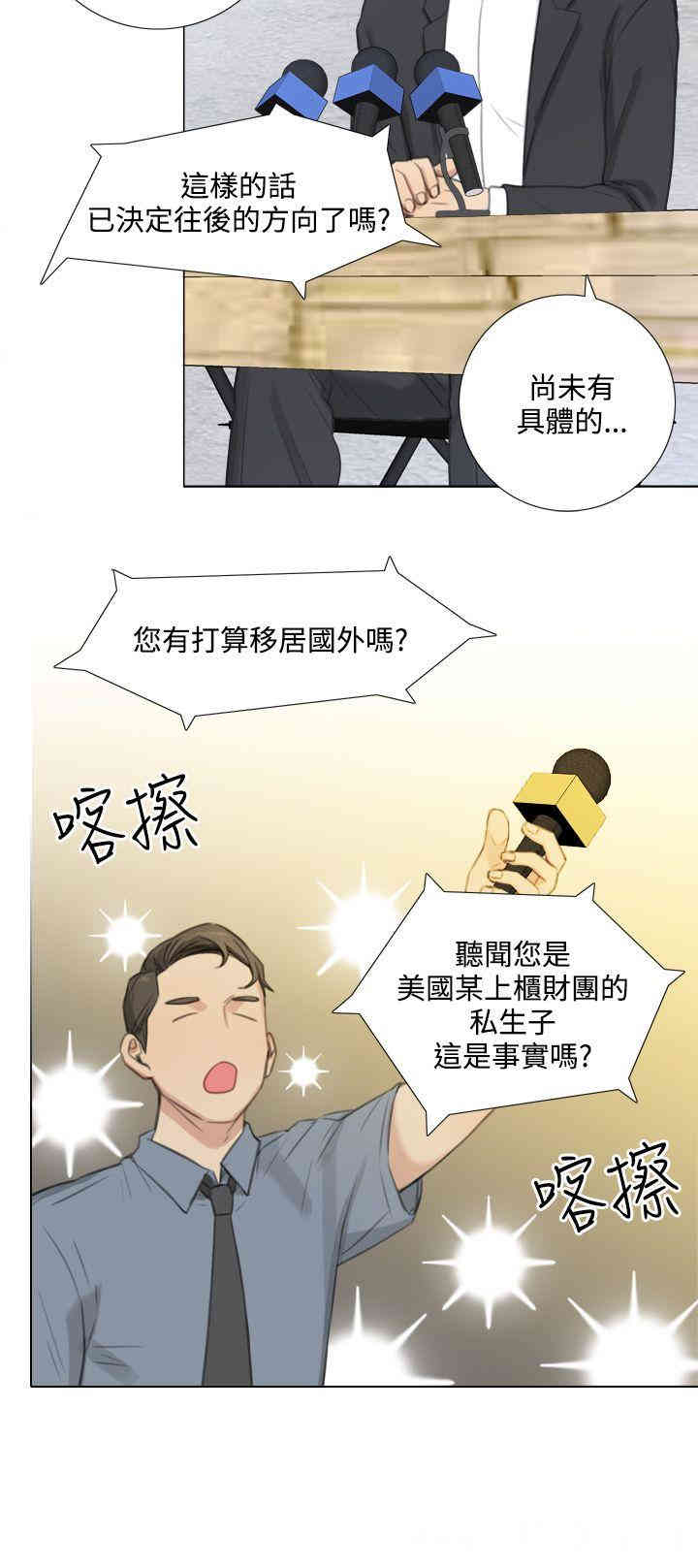 韩国漫画TOUCH ME韩漫_TOUCH ME-第22话在线免费阅读-韩国漫画-第4张图片