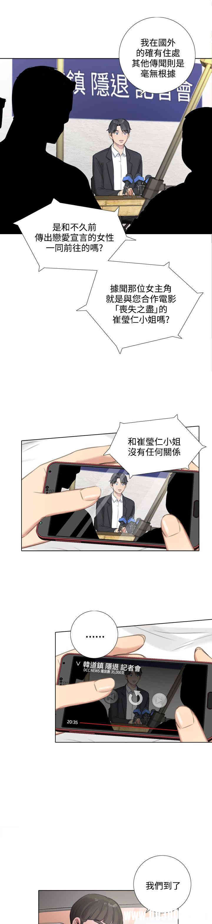 韩国漫画TOUCH ME韩漫_TOUCH ME-第22话在线免费阅读-韩国漫画-第5张图片