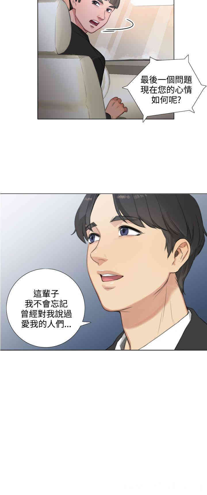 韩国漫画TOUCH ME韩漫_TOUCH ME-第22话在线免费阅读-韩国漫画-第6张图片