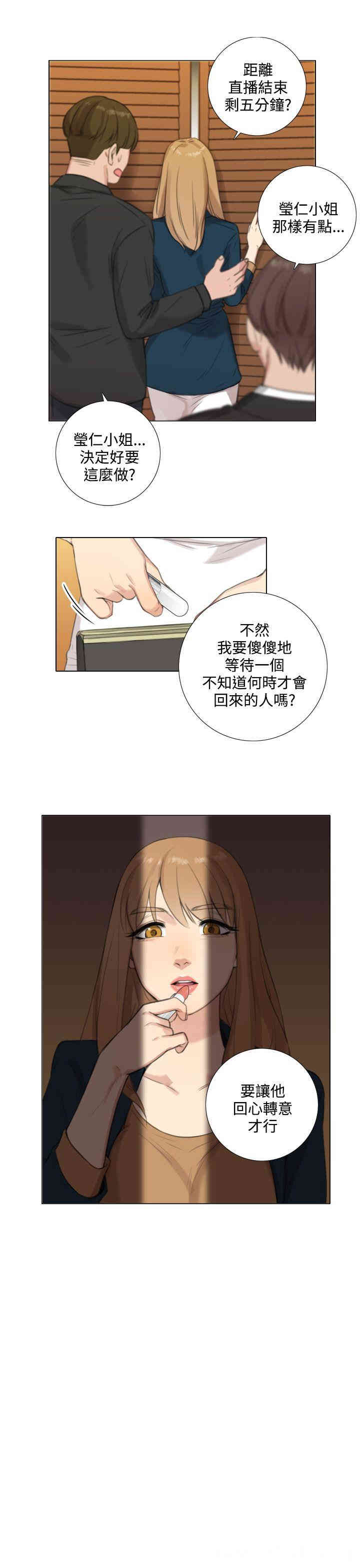 韩国漫画TOUCH ME韩漫_TOUCH ME-第22话在线免费阅读-韩国漫画-第11张图片