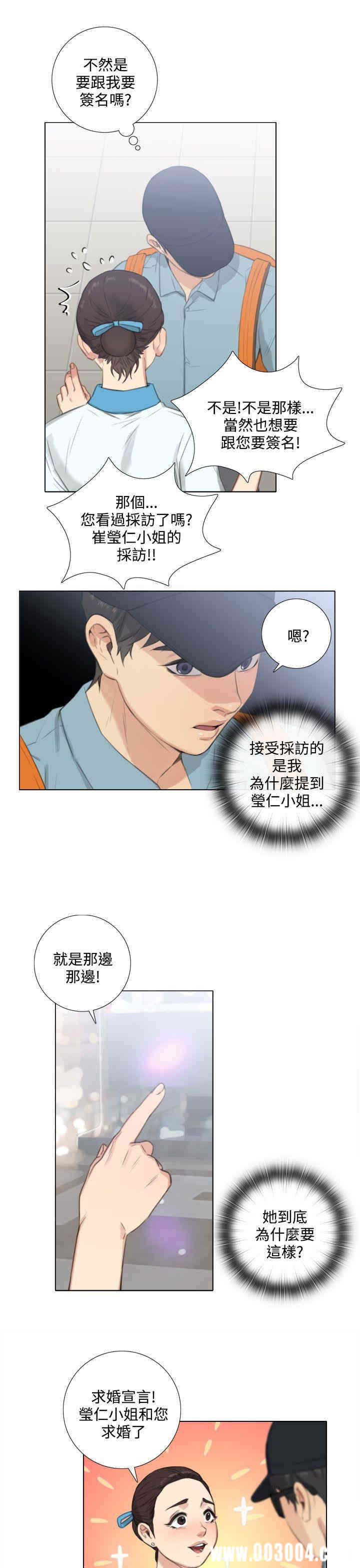 韩国漫画TOUCH ME韩漫_TOUCH ME-第22话在线免费阅读-韩国漫画-第15张图片