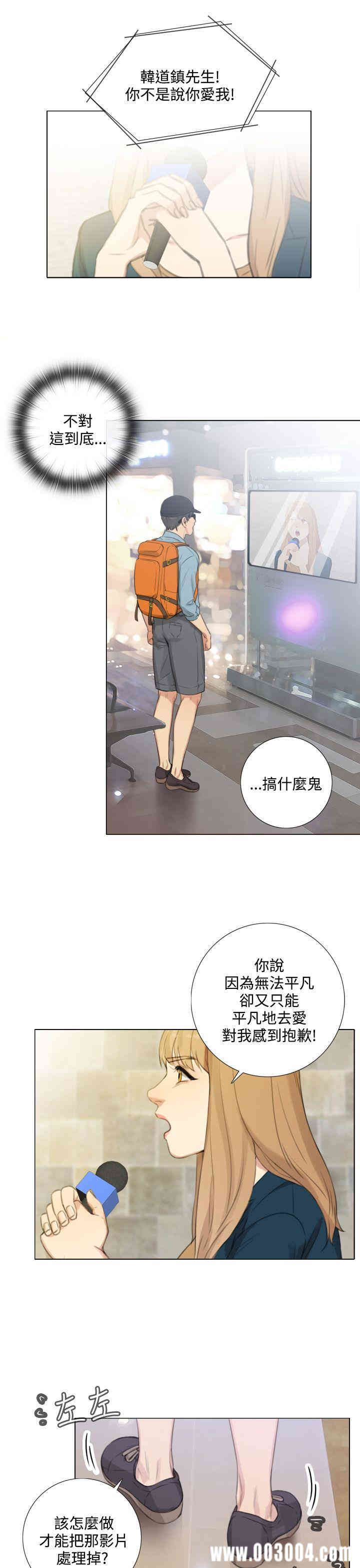 韩国漫画TOUCH ME韩漫_TOUCH ME-第22话在线免费阅读-韩国漫画-第17张图片