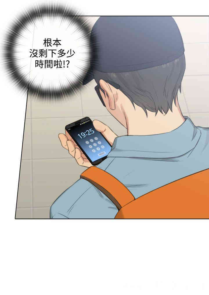 韩国漫画TOUCH ME韩漫_TOUCH ME-第22话在线免费阅读-韩国漫画-第20张图片