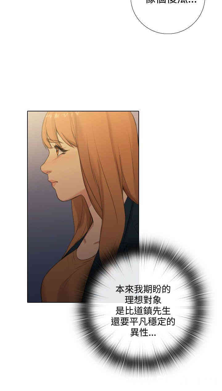 韩国漫画TOUCH ME韩漫_TOUCH ME-第23话在线免费阅读-韩国漫画-第4张图片