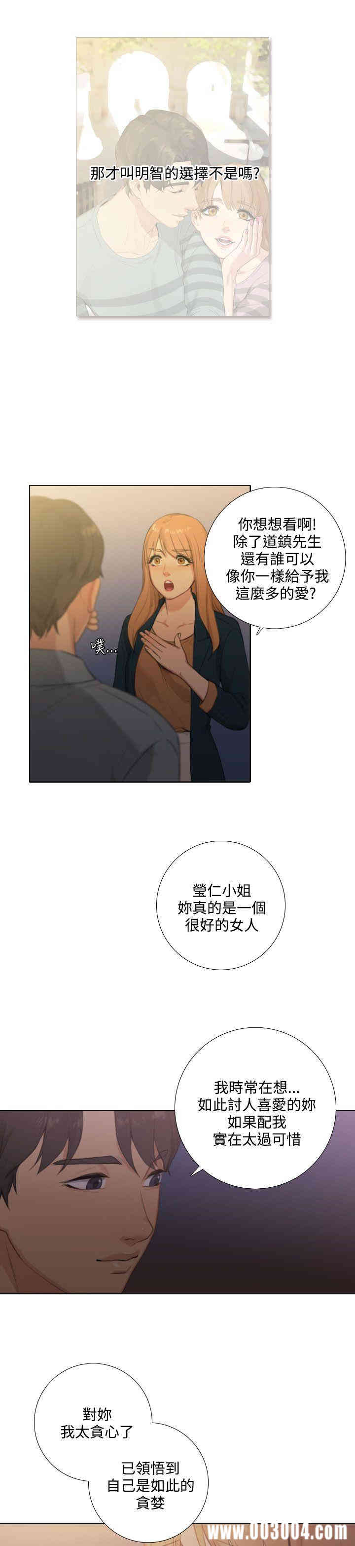 韩国漫画TOUCH ME韩漫_TOUCH ME-第23话在线免费阅读-韩国漫画-第5张图片
