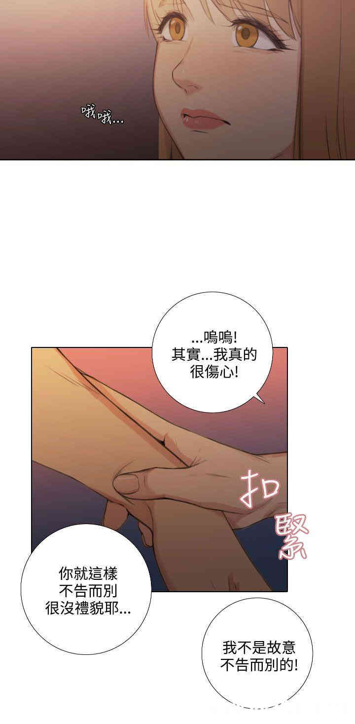 韩国漫画TOUCH ME韩漫_TOUCH ME-第23话在线免费阅读-韩国漫画-第6张图片