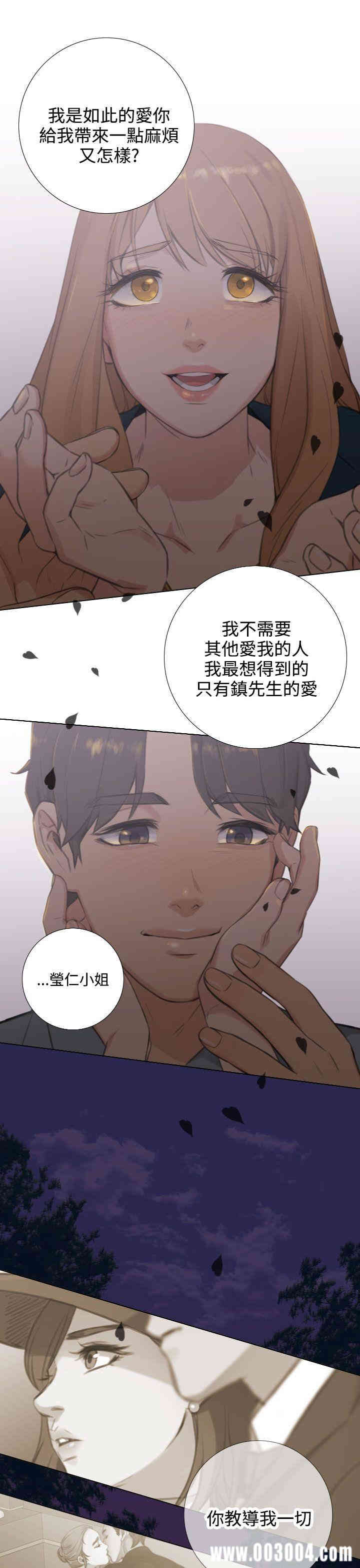 韩国漫画TOUCH ME韩漫_TOUCH ME-第23话在线免费阅读-韩国漫画-第8张图片