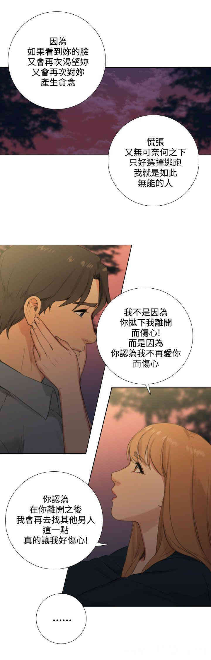 韩国漫画TOUCH ME韩漫_TOUCH ME-第23话在线免费阅读-韩国漫画-第7张图片