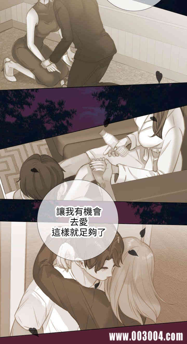 韩国漫画TOUCH ME韩漫_TOUCH ME-第23话在线免费阅读-韩国漫画-第9张图片