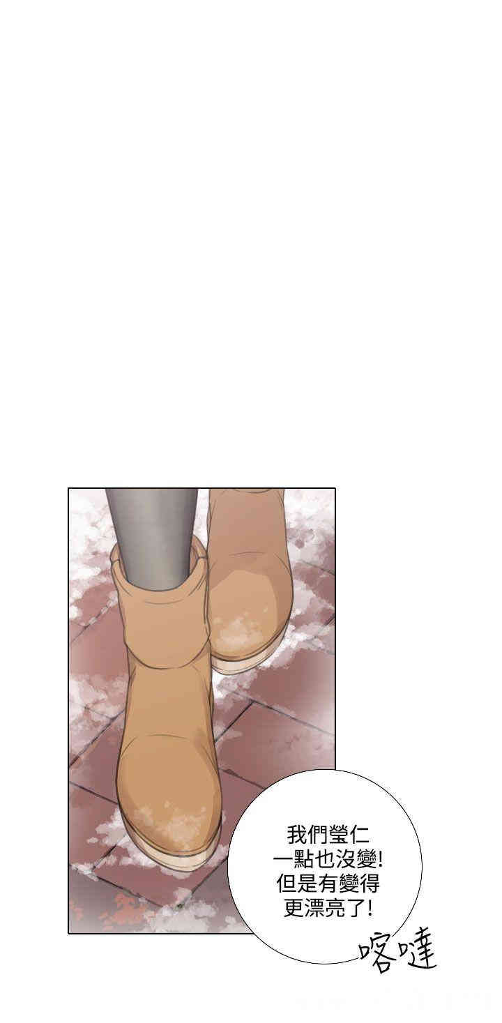 韩国漫画TOUCH ME韩漫_TOUCH ME-第23话在线免费阅读-韩国漫画-第15张图片