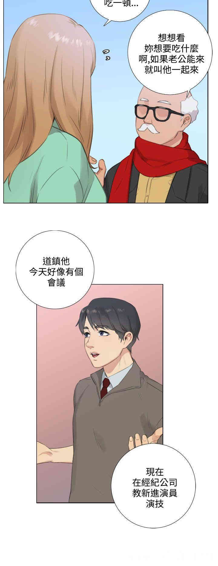 韩国漫画TOUCH ME韩漫_TOUCH ME-第23话在线免费阅读-韩国漫画-第17张图片