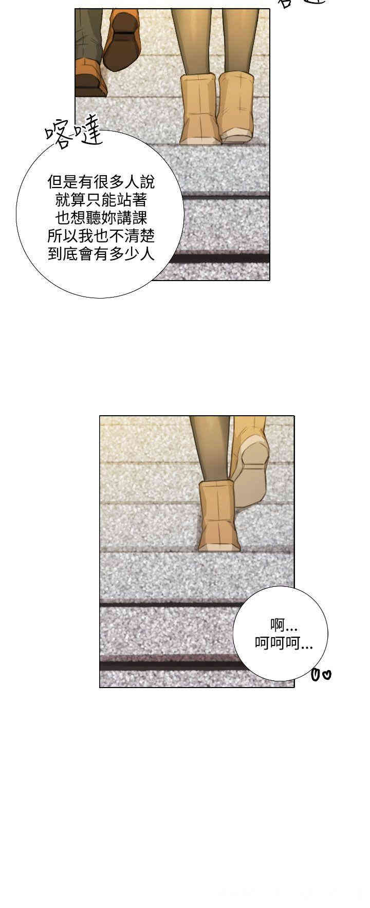 韩国漫画TOUCH ME韩漫_TOUCH ME-第23话在线免费阅读-韩国漫画-第19张图片