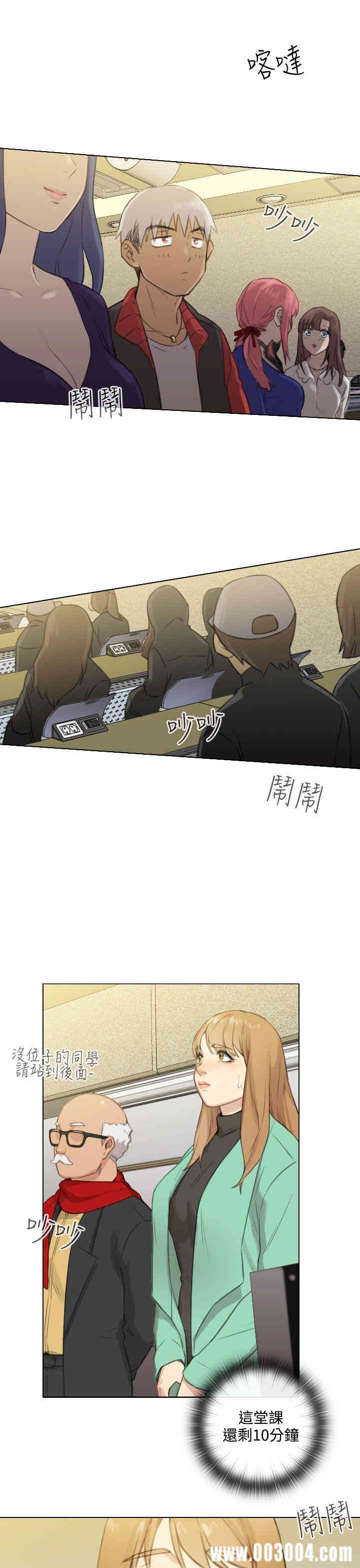 韩国漫画TOUCH ME韩漫_TOUCH ME-第23话在线免费阅读-韩国漫画-第20张图片