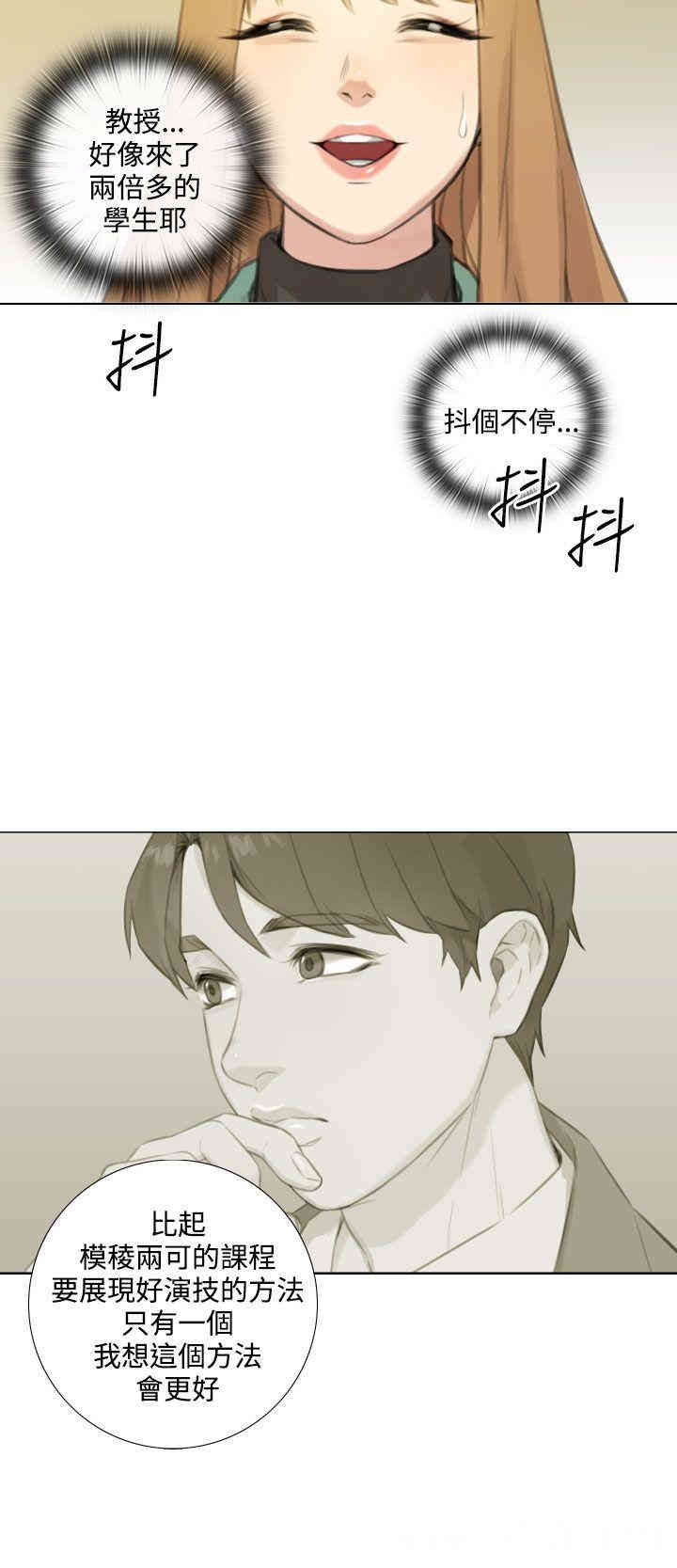 韩国漫画TOUCH ME韩漫_TOUCH ME-第23话在线免费阅读-韩国漫画-第21张图片