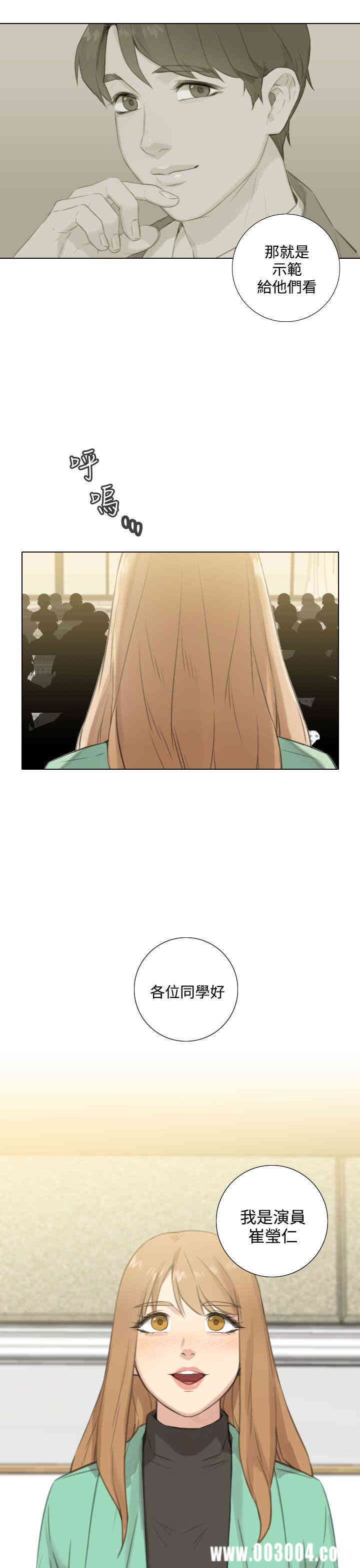 韩国漫画TOUCH ME韩漫_TOUCH ME-第23话在线免费阅读-韩国漫画-第22张图片