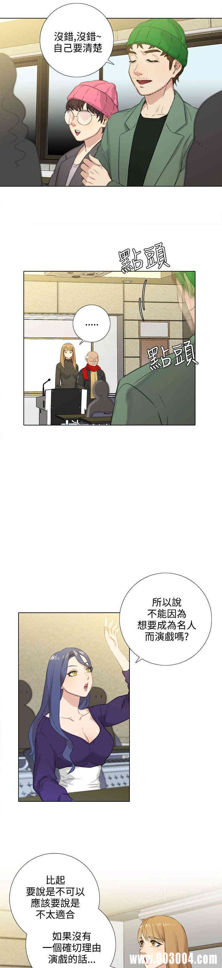 韩国漫画TOUCH ME韩漫_TOUCH ME-第24话在线免费阅读-韩国漫画-第3张图片