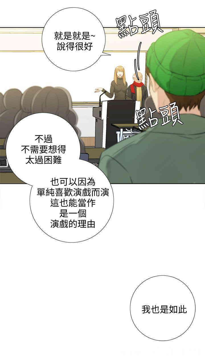 韩国漫画TOUCH ME韩漫_TOUCH ME-第24话在线免费阅读-韩国漫画-第2张图片